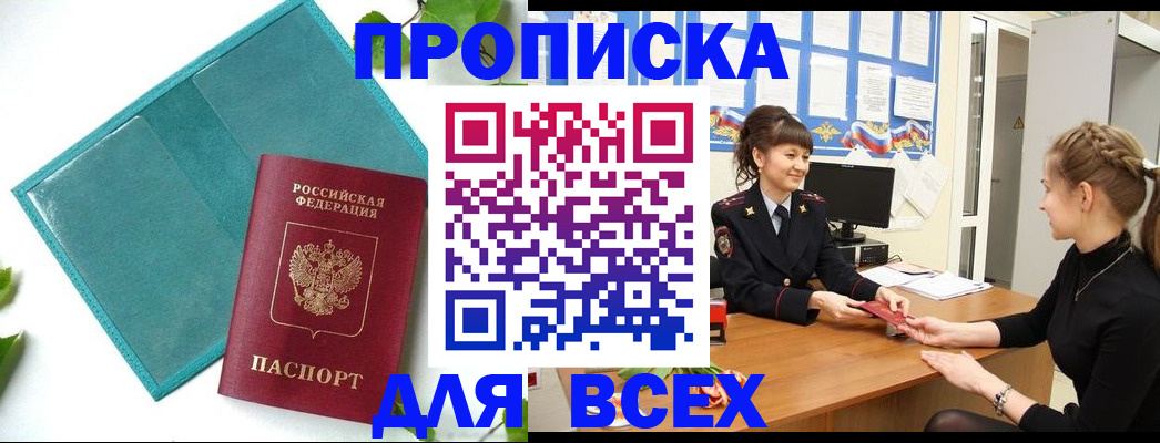регистрация для школы в Пермской области