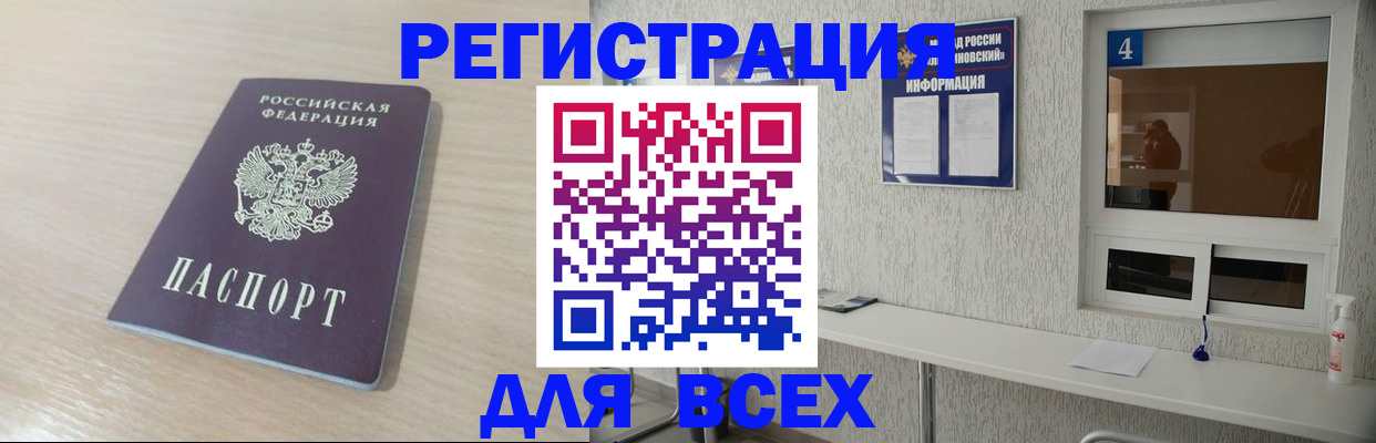 временная регистрация поиск в Пермской области