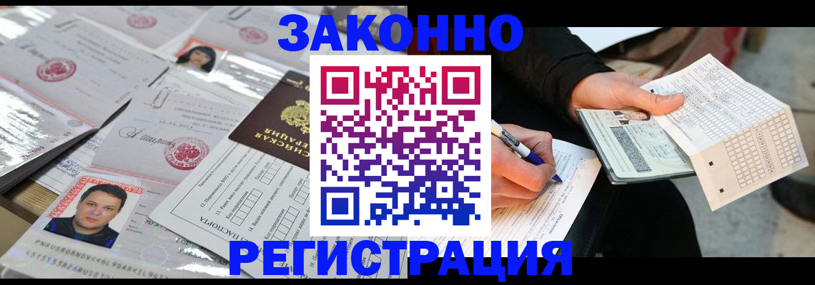 временная регистрация в Пермской области