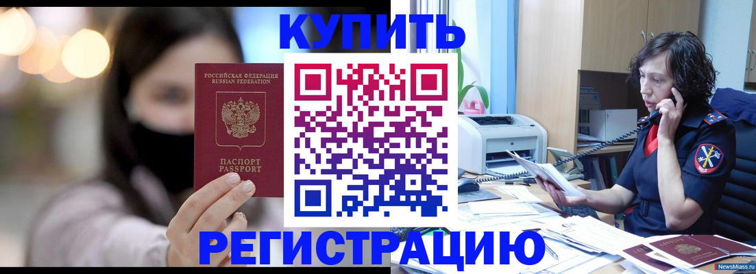 прописка иностранных граждан в Пермской области