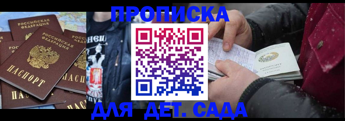 временная регистрация купить в Пермской области