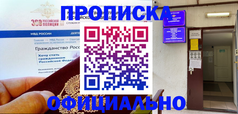 временная регистрация в квартире в Пермской области