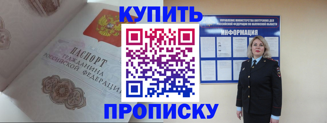 временная регистрация в квартире в Пермской области