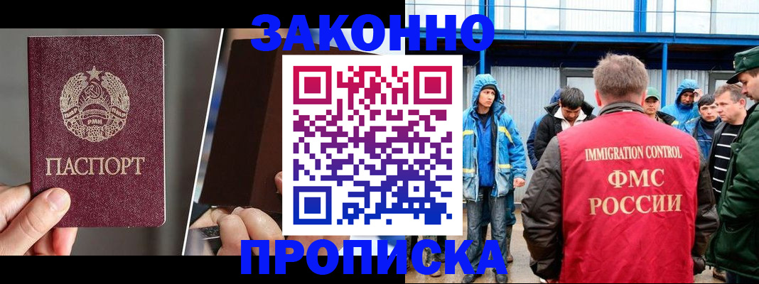 временная регистрация недорого в Пермской области
